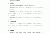 运作管理类任职资格标准详解：从一级到五级的全面指南与要求