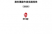 A股上市公司员工战略配售：政策、现状及相关情况解析