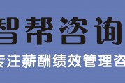 薪酬等级设计：岗位评估后如何定级？